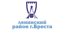 Ленинский район г. Бреста