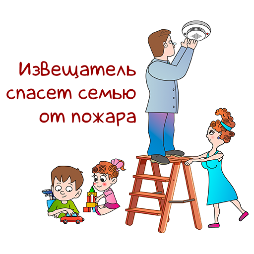 Автономный пожарный извещатель