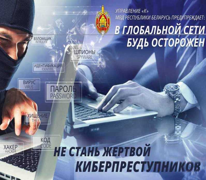 Мошенничества на криптобиржах