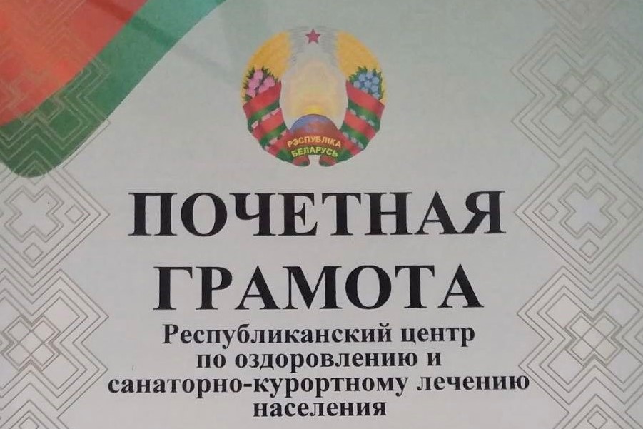 Оздоровительный лагерь 