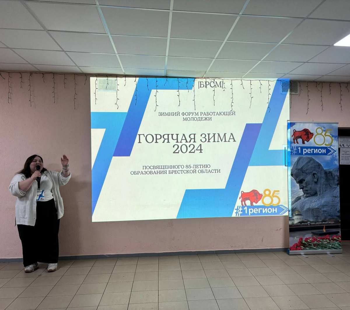 Форум «Горячая-зима – 2024»