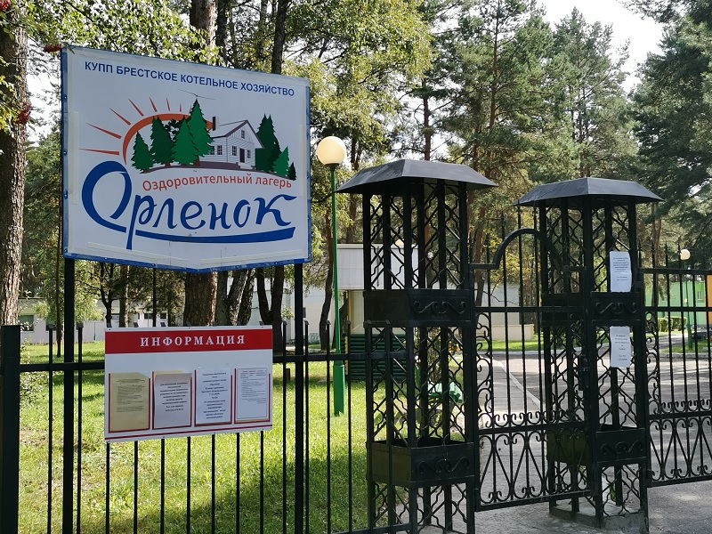 «Орленок» готовится к новому сезону 