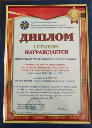 Подведены итоги областных смотров конкурсов.