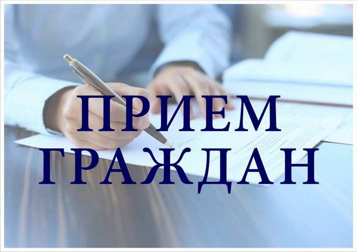 Прием граждан по вопросам законодательства о труде