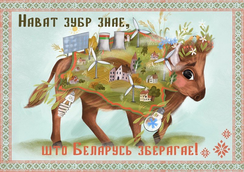 зубр