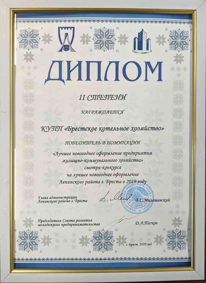нг 2