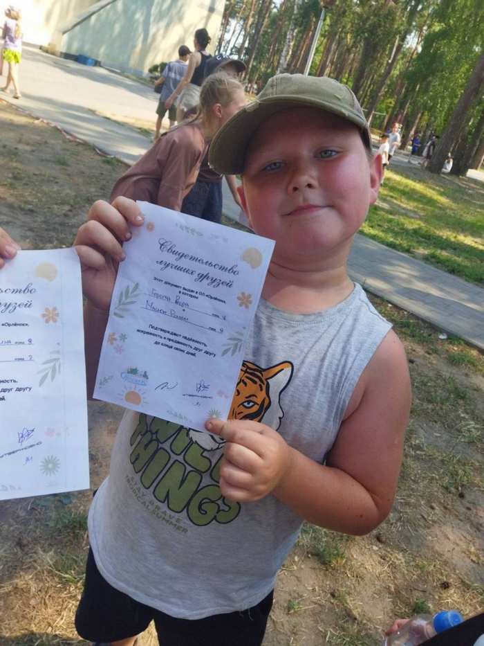 День Дружбы в «Орлёнке»!
