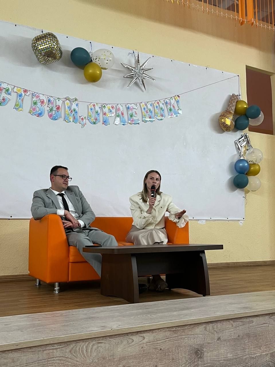 Встреча «Шаг к успеху